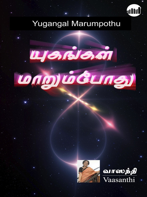 Title details for Yugangal Marumpothu by Vaasanthi - Available